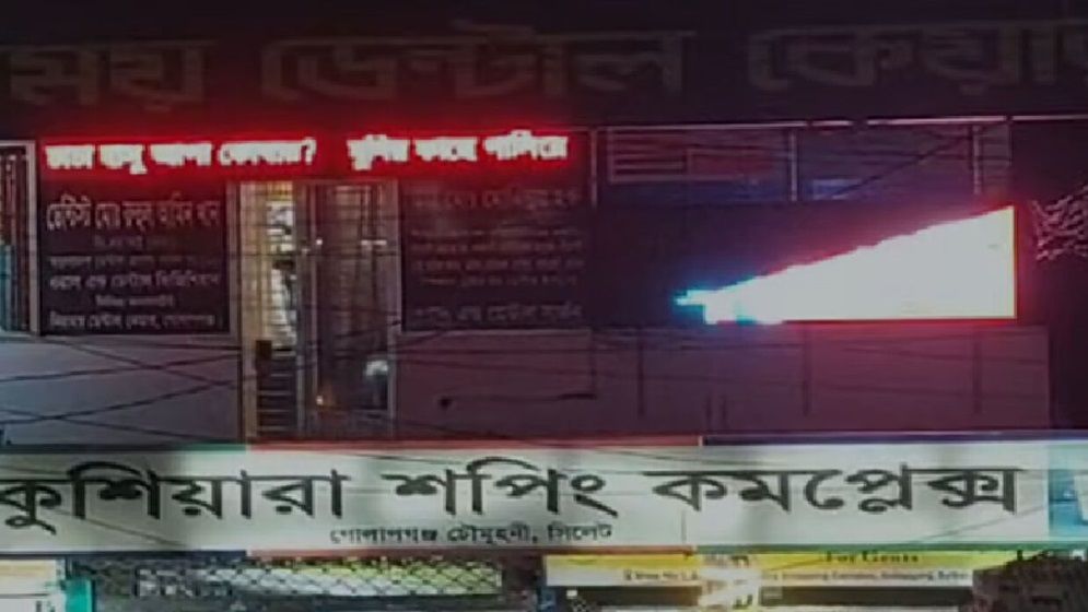 শপিং কমপ্লেক্সের সাইনবোর্ডে ভেসে উঠল, ‘চাচা, হাসু আপা কোথায়?