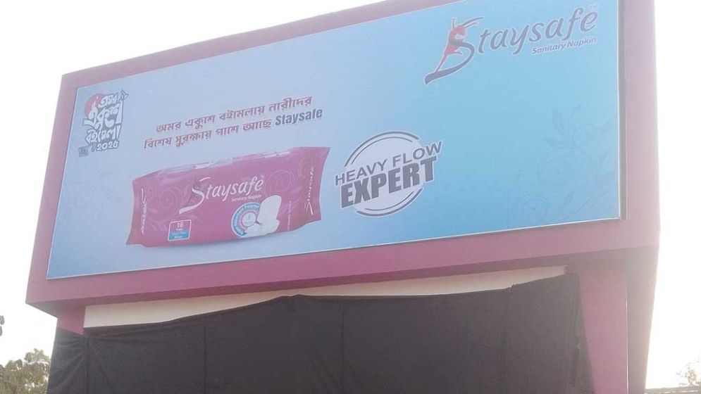 বইমেলায় স্যানিটারি ন্যাপকিনের স্টল বন্ধ