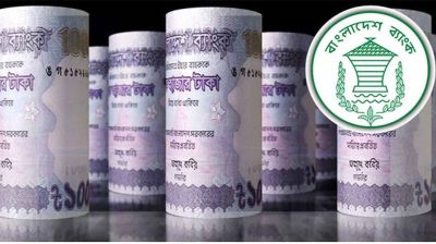 নতুন মুদ্রানীতি ঘোষণা, সুদহার অপরিবর্তিত