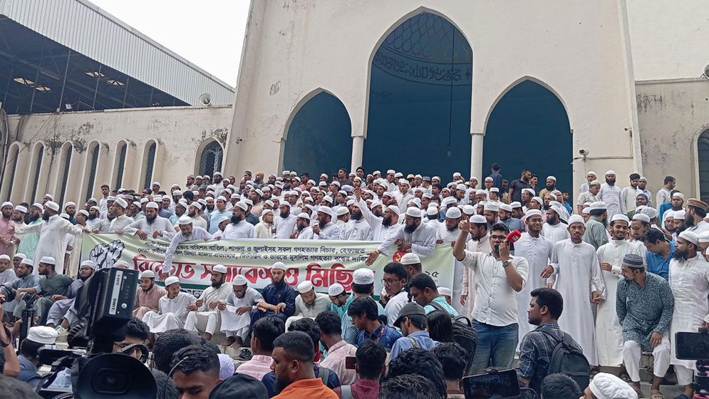 ৪ দাবিতে বায়তুল মোকাররমে হেফাজতের বিক্ষোভ সমাবেশ