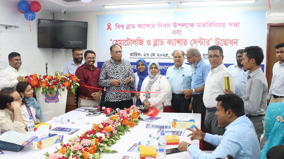 ইনসাফ বারাকাহ হাসপাতালে চালু হলো হেমাটোলজি ও ব্লাড ক্যান্সার সেন্টার