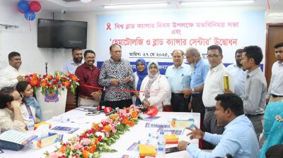 ইনসাফ বারাকাহ হাসপাতালে চালু হলো হেমাটোলজি ও ব্লাড ক্যান্সার সেন্টার