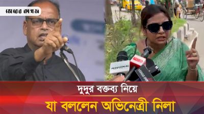 দুদুর বক্তব্য নিয়ে যা বললেন অভিনেত্রী নিলা ইসরাফিল