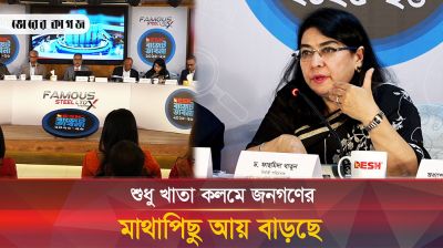 বাজেট মানেই জনগণের ধারণা জিনিসপত্রের দাম বাড়বে