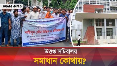 হঠাৎ কেন উত্তপ্ত প্রশাসনের প্রাণকেন্দ্র সচিবালয়?