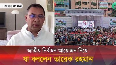 নির্বাচন নিয়ে টালবাহানা শুরু হয়েছে: তারেক রহমান 