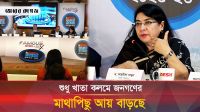 বাজেট মানেই জনগণের ধারণা জিনিসপত্রের দাম বাড়বে