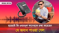 ছাত্ররাই কি ওবায়দুল কাদেরকে রক্ষা করেছেন, যে জবাব পাওয়া গেল 