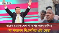 ভোটের মাধ্যমে আগামীতে ক্ষমতায় আসবে বিএনপি 