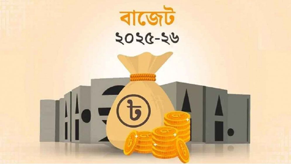 বাজেটে যেসব পণ্যে দাম কমার সুখবর থাকছে