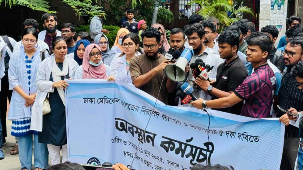 ঢামেক অনির্দিষ্টকালের জন্য বন্ধ ঘোষণা, শিক্ষার্থীদের হল ছাড়ার নির্দেশ