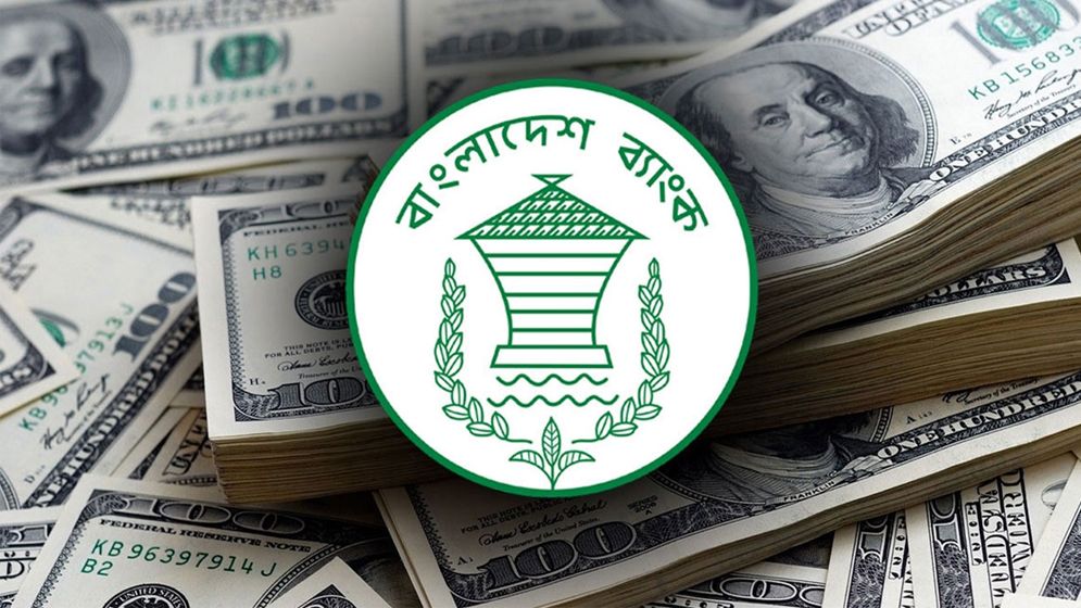 আইএমএফের ১৩০ কোটি ডলার পেলো বাংলাদেশ, রিজার্ভ ছাড়াল ২৭ বিলিয়ন