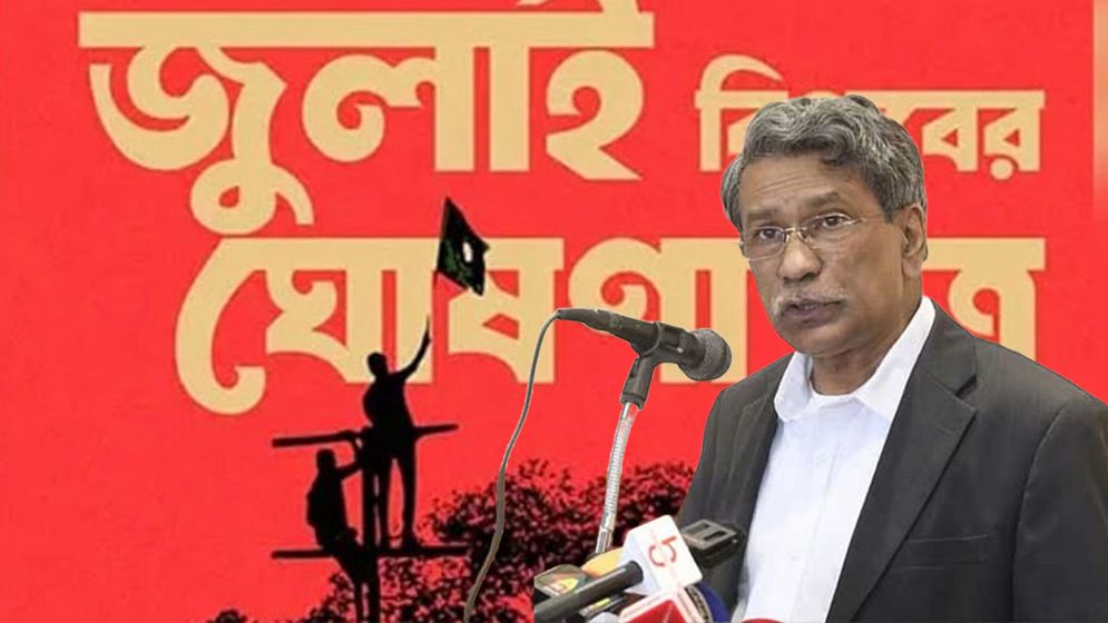 ‘জুলাই সনদ’ নিয়ে শঙ্কা আলী রীয়াজের