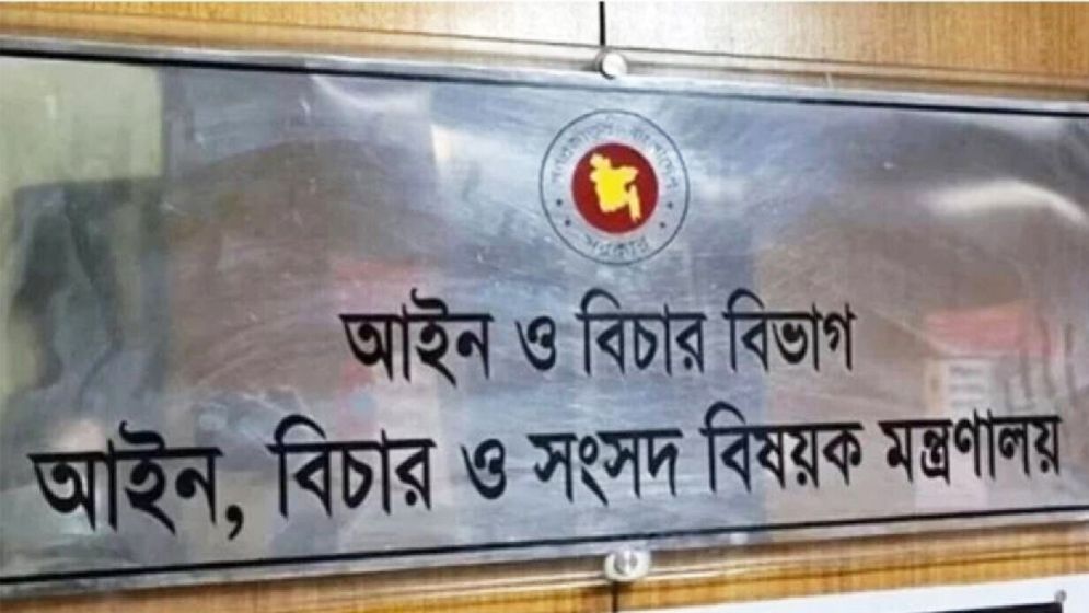 সারাদেশে একযোগে ২৫২ বিচারককে বদলি
