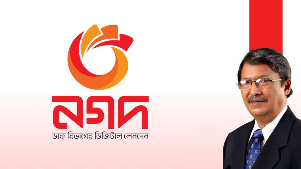 নগদের নতুন চেয়ারম্যান কাইজার এ চৌধুরী