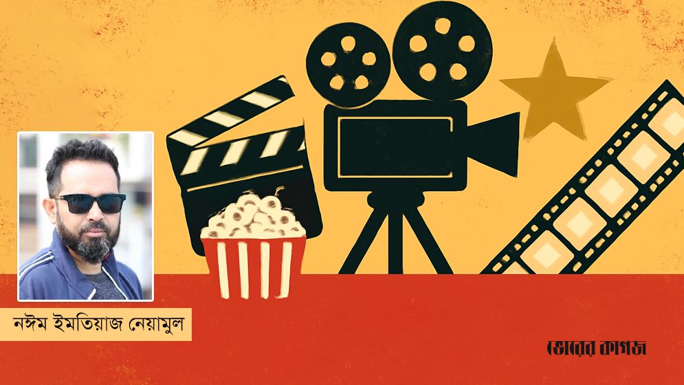 বাংলাদেশে ছবি নির্মাণ: শিল্প, সংগ্রাম ও সম্ভাবনার সমন্বয়