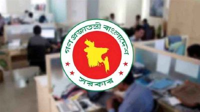 সরকারি চাকরিজীবীদের জন্য 'বড় সুখবর'