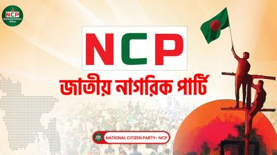 ৬টি প্রতীক চূড়ান্ত, বিকেলে ইসিতে যাচ্ছে এনসিপি