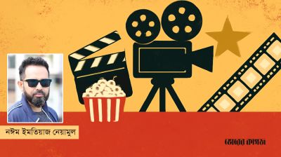 বাংলাদেশে ছবি নির্মাণ: শিল্প, সংগ্রাম ও সম্ভাবনার সমন্বয়