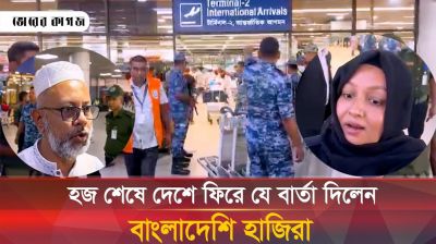 প্রথম ফিরতে ফ্লাইটে দেশে ফিরে যা বললেন হাজিরা