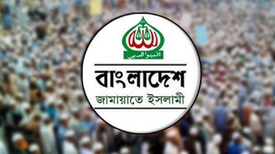 স্থানীয় সরকার-সংখ্যানুপাত ইস্যু আবারো সামনে আনলো জামায়াত 