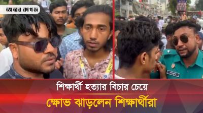 শিক্ষার্থী হত্যার বিচার চেয়ে ট্রাফিকের ওপর রাগ ঝাড়লেন শিক্ষার্থী