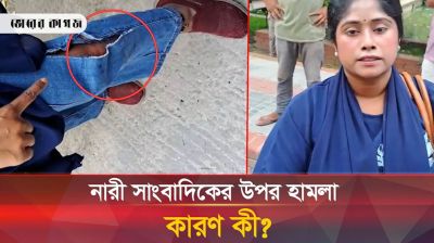 ইডেনের নারী সাংবাদিকের ওপর হামলার অভিযোগ বিজ্ঞান ও প্রযুক্তি মন্ত্রণালয়ের উপসচিবের বিরুদ্ধে