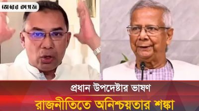 যে কারণে নতুন সংকটে দেশের রাজনৈতিক অঙ্গন