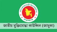 মুক্তিযুদ্ধে সহায়তাকারীরা পাচ্ছেন বিশেষ স্বীকৃতি