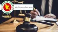 একযোগে ২৫২ বিচারককে বদলি, নামের তালিকা প্রকাশ