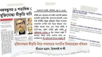 মুক্তিযোদ্ধার স্বীকৃতি নিয়ে গণমাধ্যমে সংগঠিত মিথ্যাচারের খতিয়ান প্রকাশ