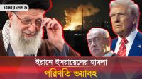 ইরানে ইসরায়েলের হামলার নেপথ্যে ’নীলনকশা’