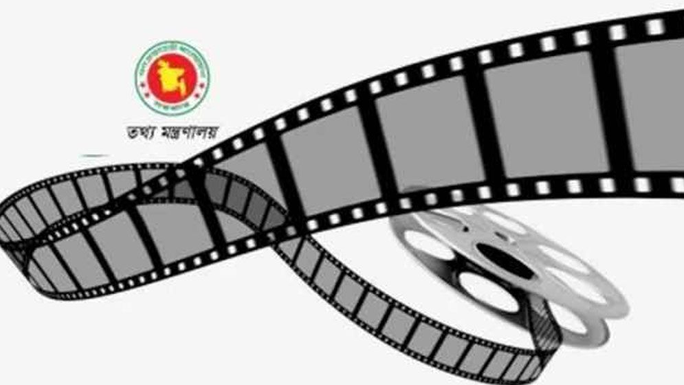 ২০২৪-২৫ অর্থবছরে সরকারি অর্থায়ন পাচ্ছে ৩২টি ছবি