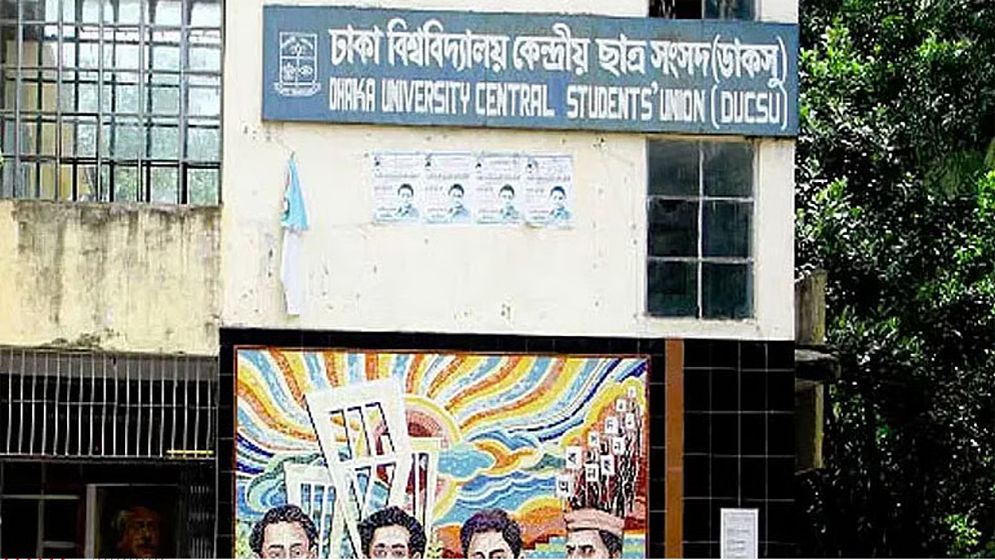 ডাকসু নির্বাচনের তফসিল ২৯ জুলাই, ভোটকেন্দ্র নিয়ে নতুন সিদ্ধান্ত
