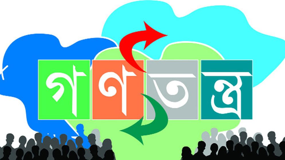 সংসদ নয়, স্থানীয় সরকার হোক উন্নয়নের প্রধান বাহক