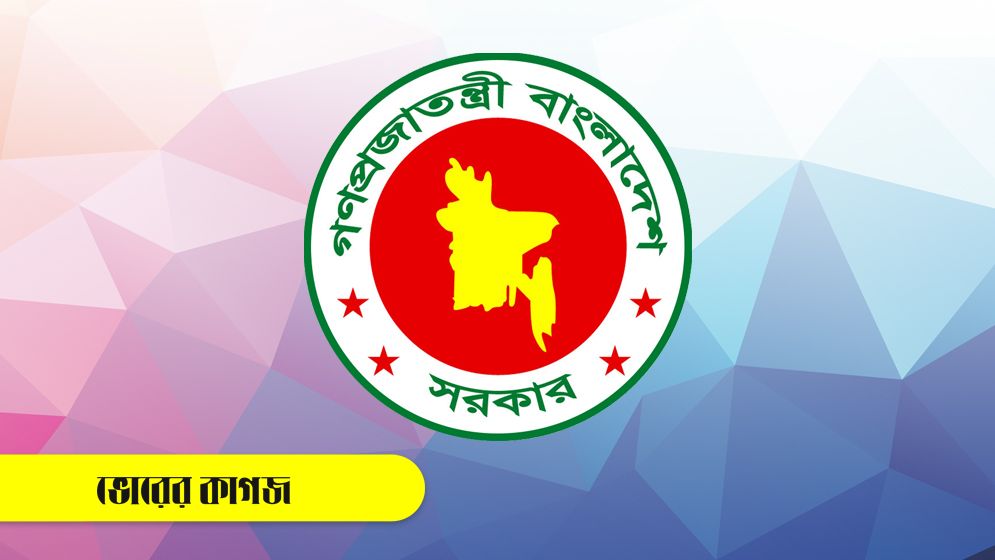 অন্তর্বর্তী সরকার: আস্থার ভাঙন!