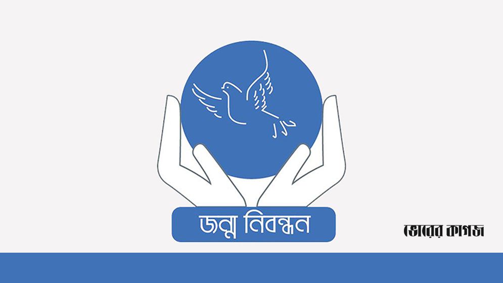 জন্ম ও মৃত্যু নিবন্ধনে জুন মাসে দেশসেরা পটুয়াখালীর দুমকী উপজেলা