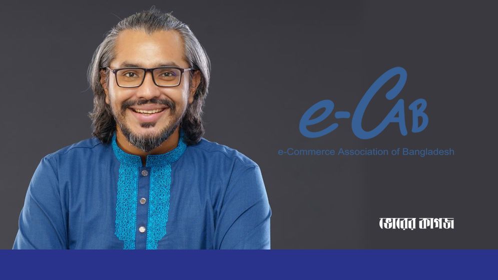ই-ক্যাব নির্বাচনে পরিচালক পদে প্রার্থী আবু সুফিয়ান নিলাভ