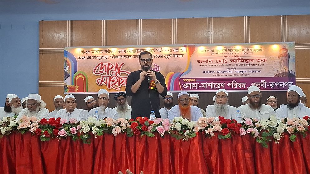 তরুণ প্রজন্মের জন্য মানবিক বাংলাদেশ গড়তে চায় বিএনপি: আমিনুল হক