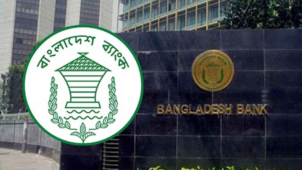 সেরার তালিকায় ১০ ব্যাংক ও ২ আর্থিক প্রতিষ্ঠান