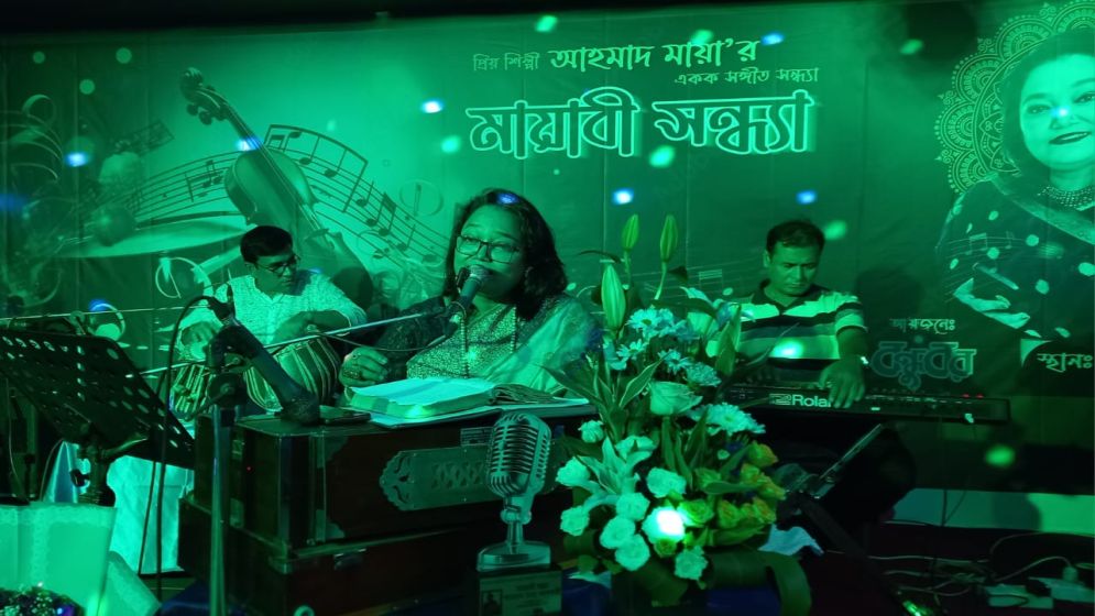 সুরের মূর্ছনায় মায়াবী সন্ধ্যা 