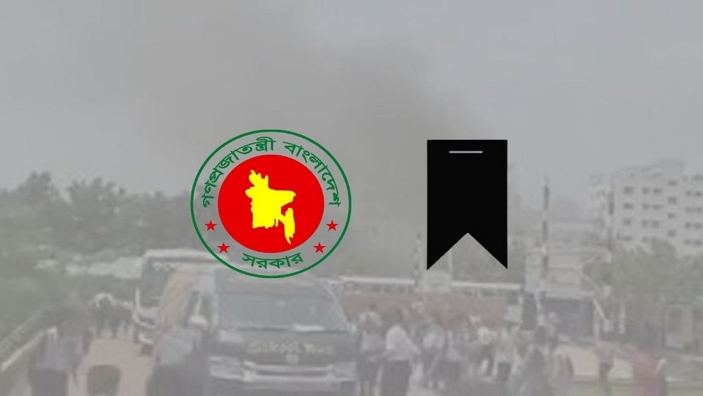 বিমান বিধ্বস্ত: মঙ্গলবার রাষ্ট্রীয় শোক ঘোষণা