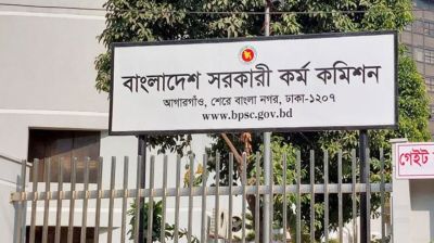 ৪৪তম বিসিএসের চূড়ান্ত ফল প্রকাশ