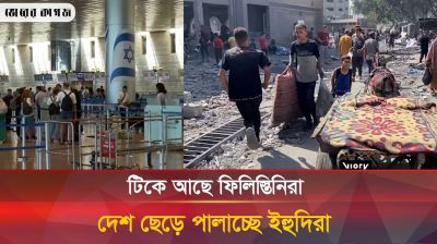 ইহুদিদের দেশ ছাড়ার হিড়িক, কারণ কী?