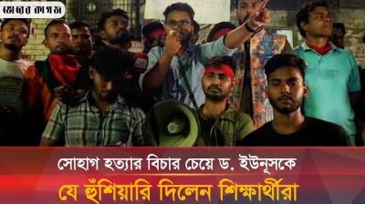 সোহাগ হত্যার বিচারের দাবিতে মিরপুরে শিক্ষার্থীদের বিক্ষোভ