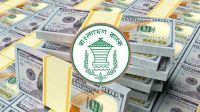 প্রথমবার নিলামে ১৭ কোটি ১০ লাখ ডলার কিনলো বাংলাদেশ ব্যাংক
