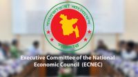 একনেকে ৮১৪৯ কোটি টাকার প্রকল্প অনুমোদন