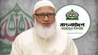 চীন সফরে যাচ্ছেন জামায়াত আমির