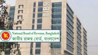 যুগ্ম কমিশনারসহ এনবিআরের ৮ কর কর্মকর্তা সাময়িক বরখাস্ত