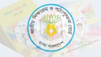 আসছে নতুন কারিকুলাম: ফ্রেমওয়ার্ক ডিসেম্বরে, ‘বড় পরিসরে’ থাকবে জুলাই
